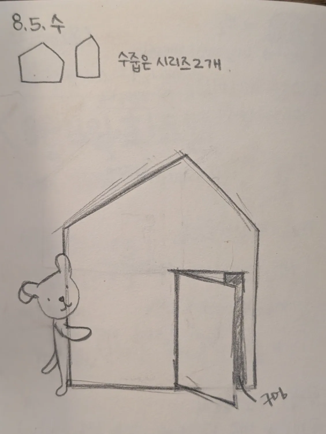 문 뒤에 숨은 누렁이 시리즈 두 점을 구상한 스케치