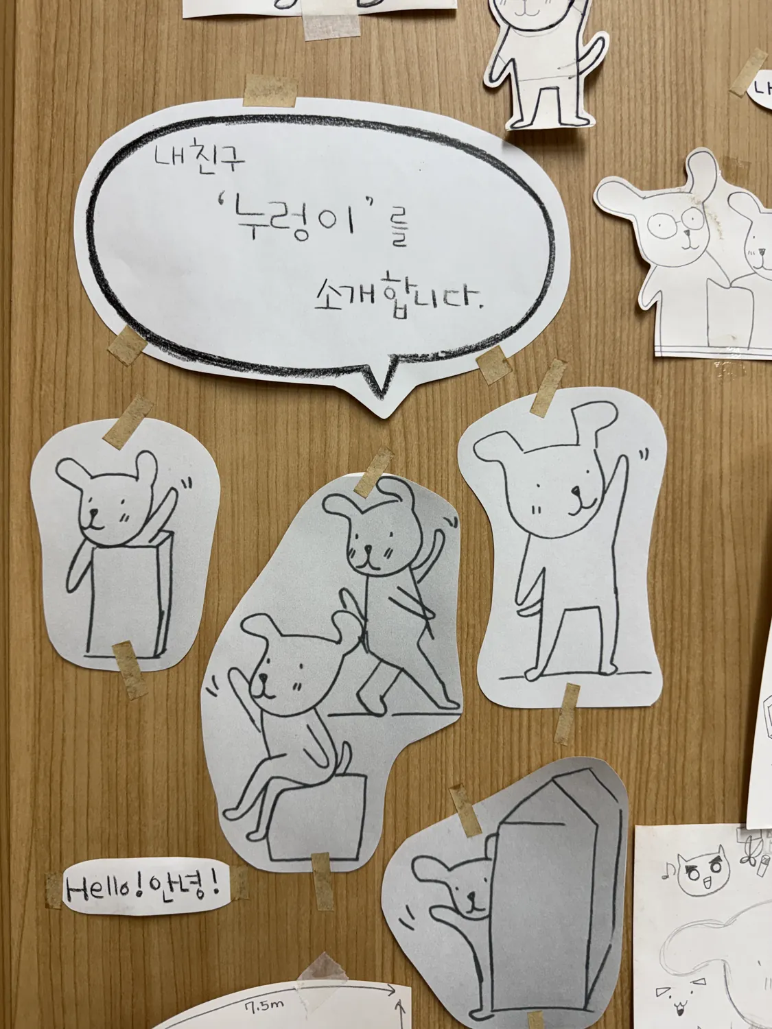 누렁이 소개와 종이 모형, 여러 표정을 함께 배치한 전시 구상 사진