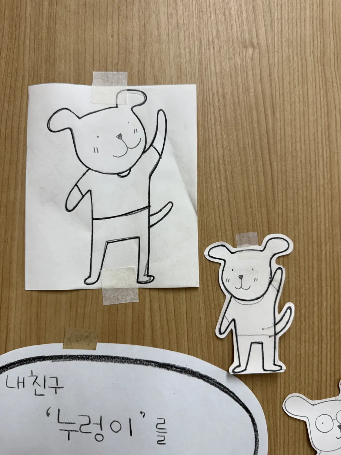 종이로 만든 누렁이 작품과 전시 배치를 기록한 사진